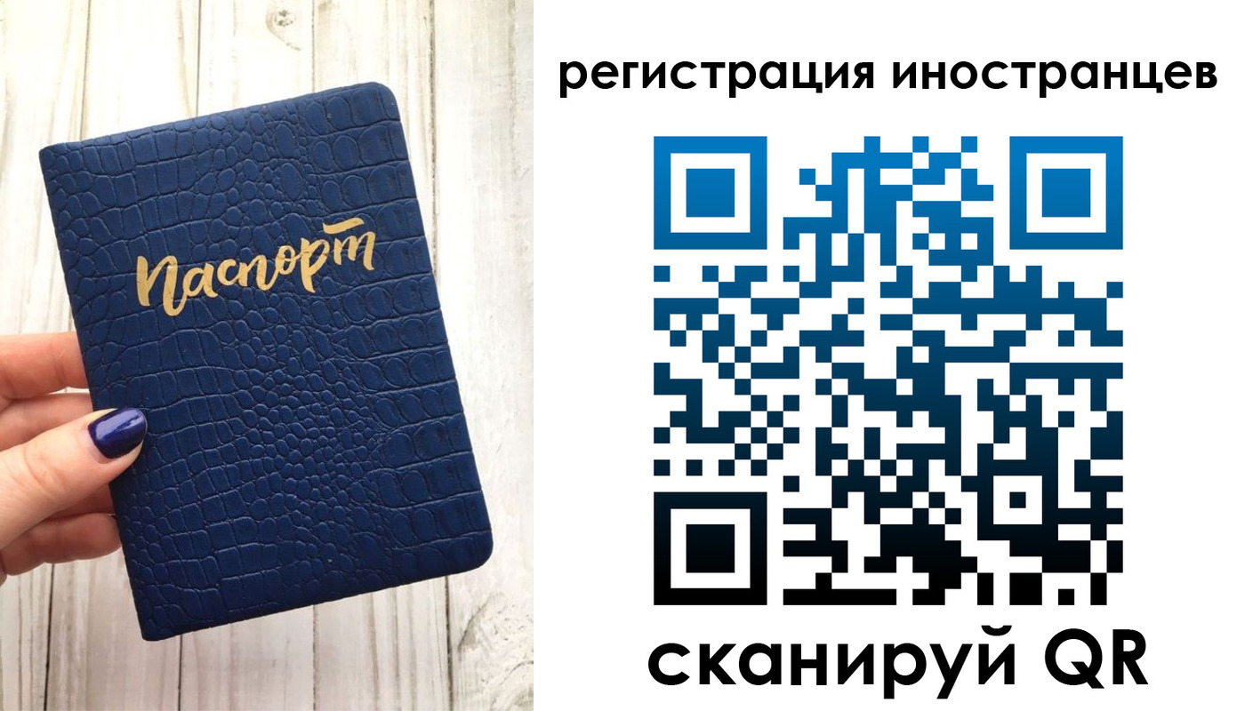 прописка ребенка в Пласте
