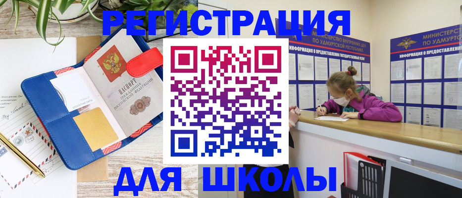 временная прописка в Пласте