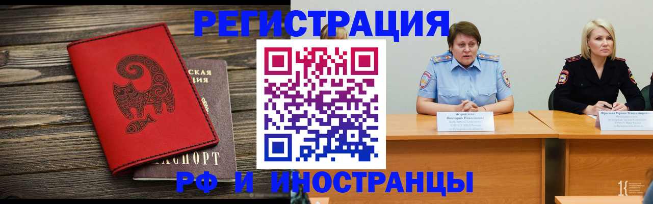 временная регистрация гарантия в Пласте