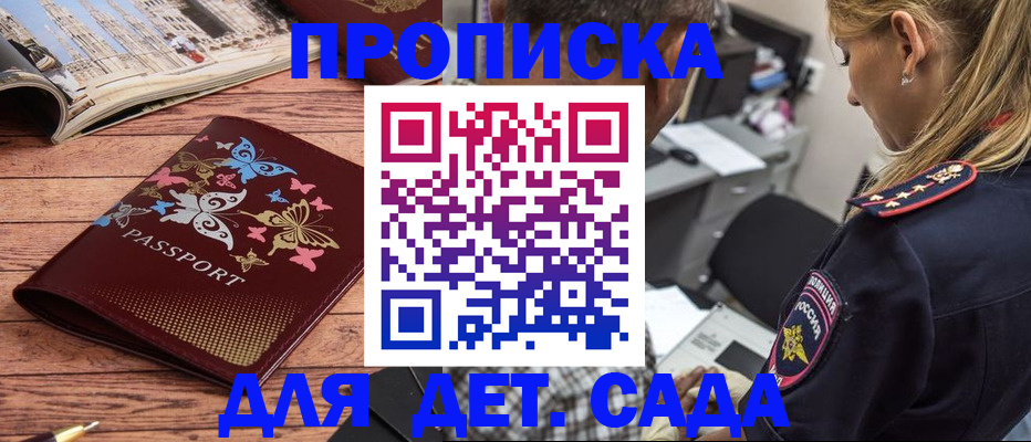 регистрация в Пласте