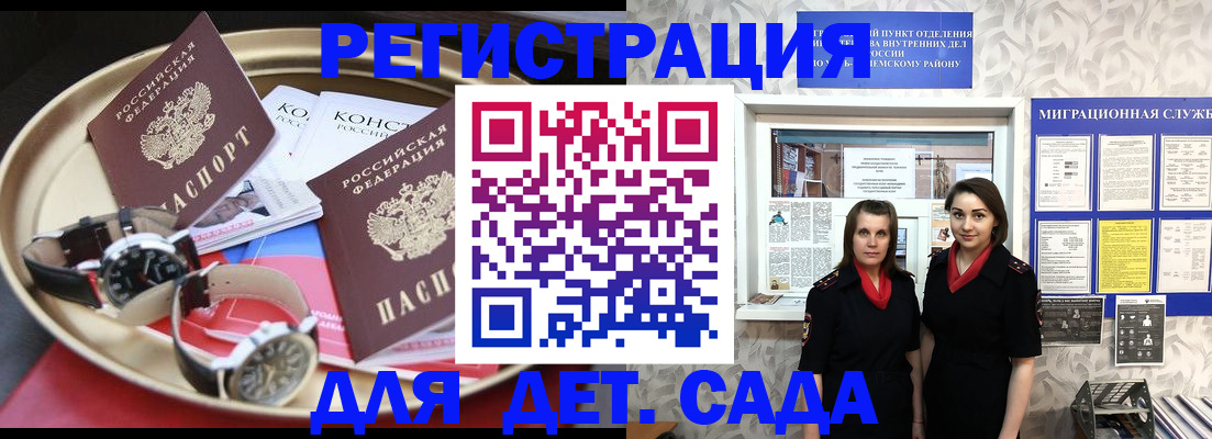 временная регистрация надежно в Пласте