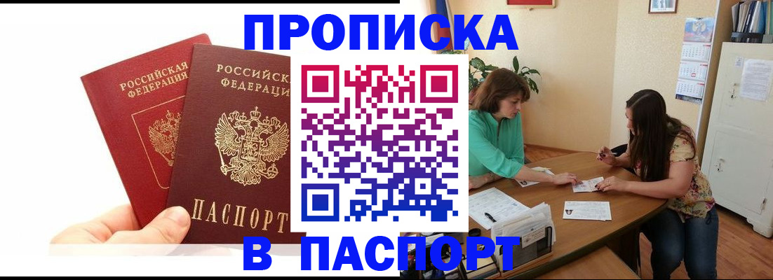 регистрация в Пласте