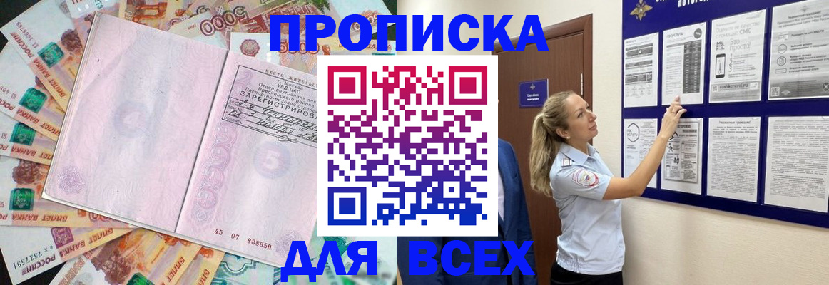 временная регистрация в квартире в Пласте