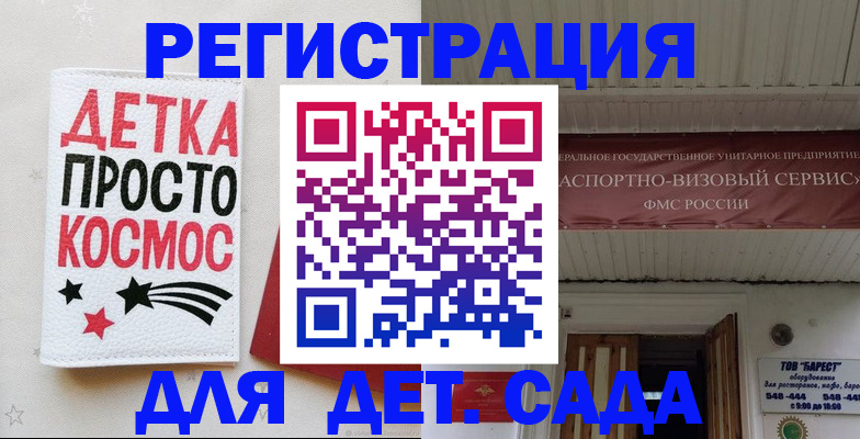временная регистрация надежно в Пласте