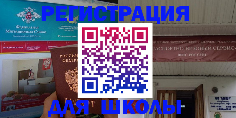 прописка паспорт в Пласте