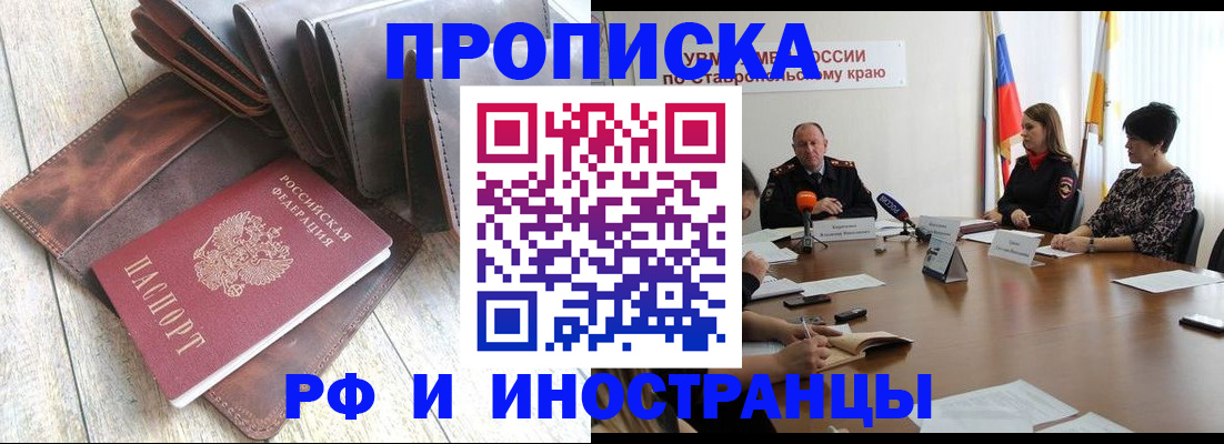 прописка для военкомата в Пласте