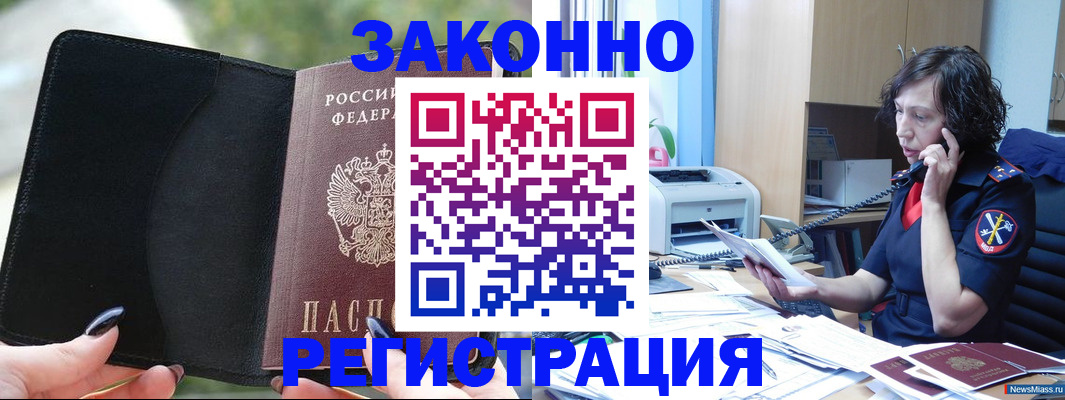 регистрация для школы в Пласте